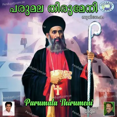 Thirumul - Rajalakshmy album cover 