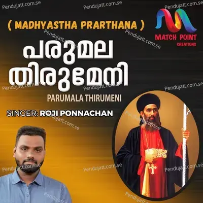 Parumala Thirumeni - Roji Ponnachan