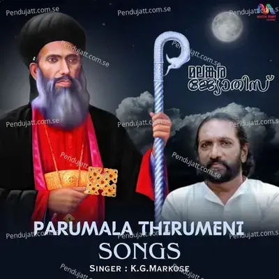 Alakalil Elakum Kadalanen Manasam - K.G. Markose album cover 