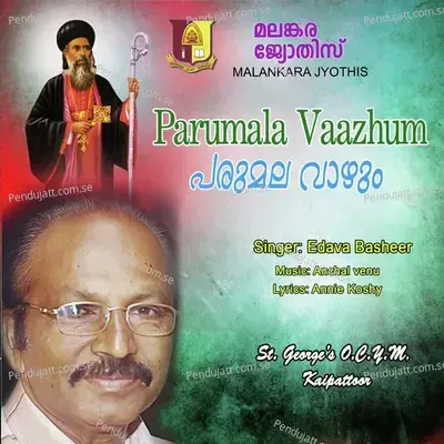 Parumala Vaazhum - Edava Basheer album cover 