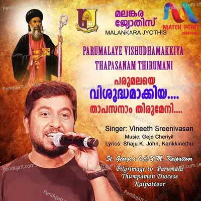 Parumalaye Vishudhamakkiya Thapasanam - Vineeth Sreenivasan album cover 