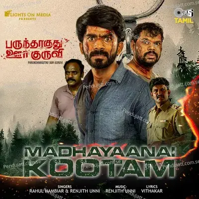 Kaadu Onnu - Renjith Unni album cover 