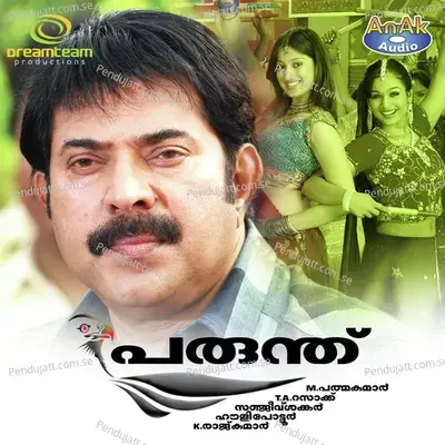 Poomayile - M.G. Sreekumar album cover 