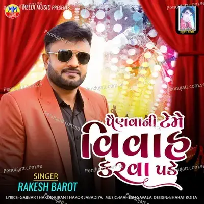 Parvani Teme Viva Karva Pade - Rakesh Barot album cover 