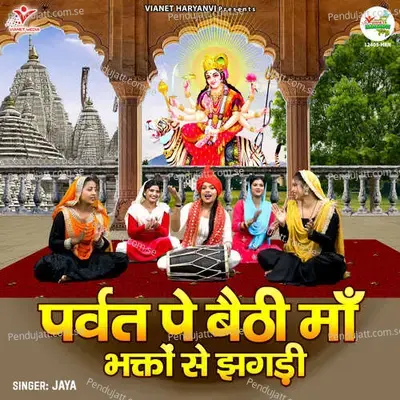 Parvat Pe Baithi Maa Bhakto Se Jhagdi - Jaya album cover 