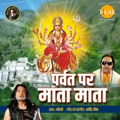 Parvat Pe Mata Mata mp3 song