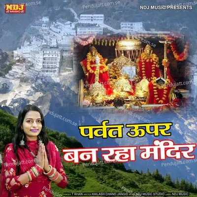 Parvat Upar Ban Rhya Mandir - Miss Teena album cover 