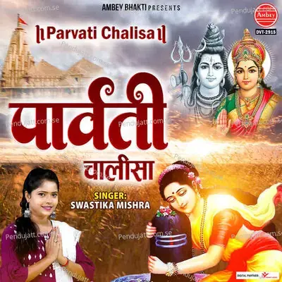 Parvati Chalisa - Manoj Kumar