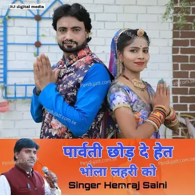 Parvati Chod De Het Bhola Lehari Ko - Hemraj Saini
