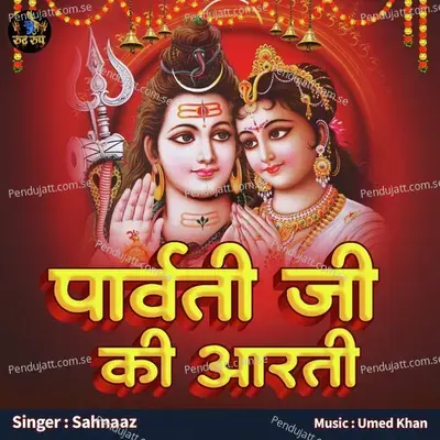 Parvati Ji Ki Aarti - Sahnaaz album cover 