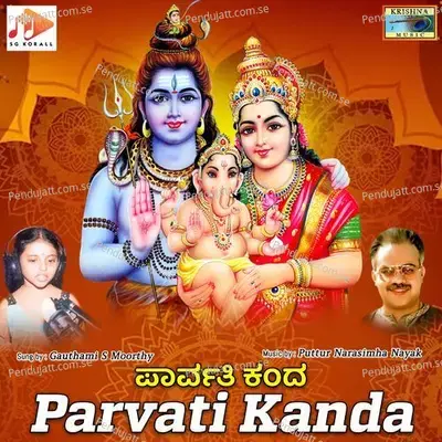 Parvati Kanda - Puttur Narasimha Nayak album cover 