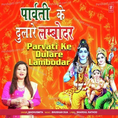 Parvati Ke Dulare Lambodar - Madhushmita
