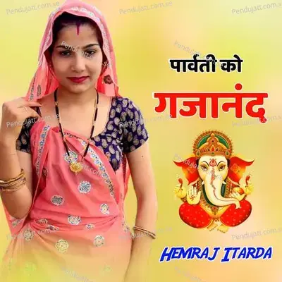 Parvati Ko Gajanand - Hemraj Itarda album cover 