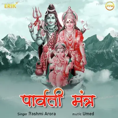 Parvati Mantra - Rashmi Arora album cover 