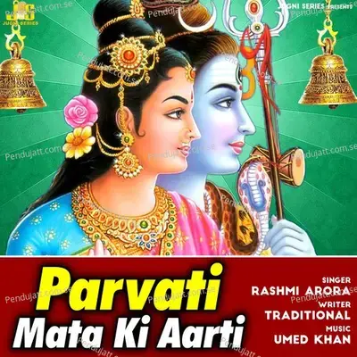 Parvati Mata Ki Aarti - Rashmi Arora album cover 