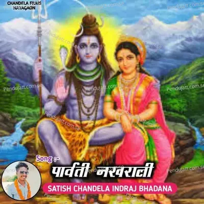 Parvati Nakhrali - Satish Chandela album cover 