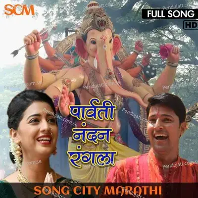 Parvati Nandan Rangala - Jasraj Joshi album cover 