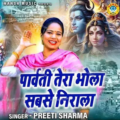 Parvati Tera Bhola Sabse Nirala - Preeti Sharma album cover 