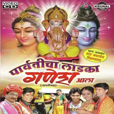 Ganpati Anayala Vaat Mazi Bagtoy Rikshawala - Sanchita Morajkar album cover 