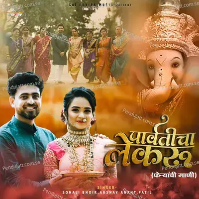 Parvaticha Lekaru - Akshay Anant Patil album cover 