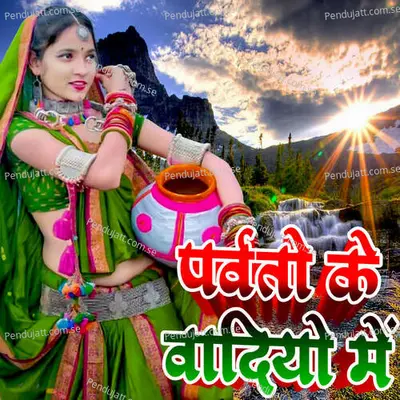 Parvato Ke Wadiyo Me - Bhawana Pandit album cover 