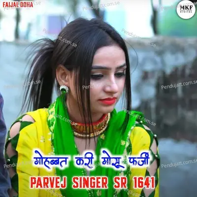 Parvej Singer Sr 1641 - Aslam Singer Deadwal