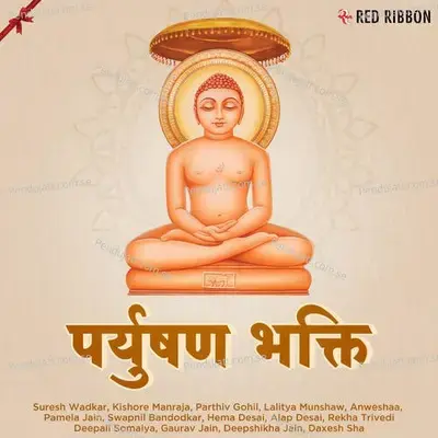 Jiya Kab Tak Uljhega - Rekha Trivedi album cover 