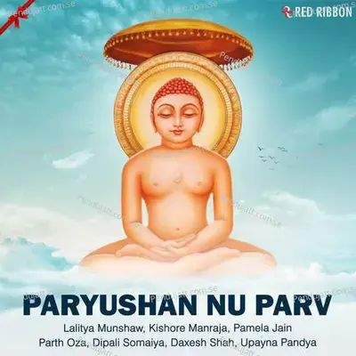 Prabhu Taru Sharan - Kishore Manraja album cover 