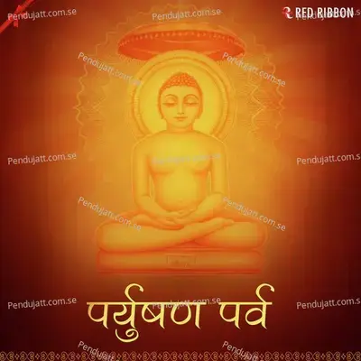 Shri Mahavir Swami - Parth Oza album cover 