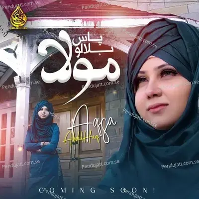 Pas Bula Lo Mola  Ab Bht Der Hoi - Aqsa Abdul Haq album cover 