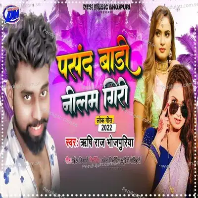 Pasand Badi Nilam Giri - Rishi Raj Bhojpuriya album cover 