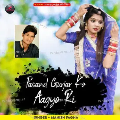 Pasand Gurjar Ko Aagyo Ri - Dharmraj Poswal