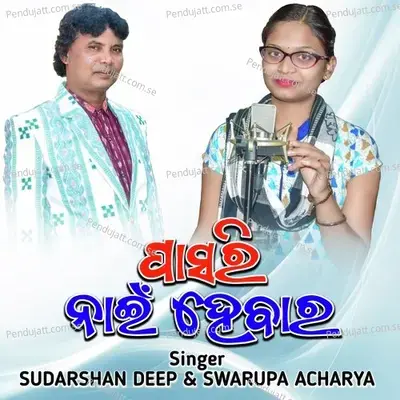 Pasari Nai Hebar - Sudarshan Deep album cover 