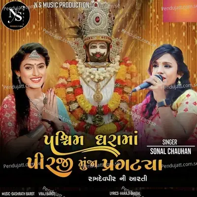 Paschim Dharama Piraji Munja Pragatya Ramdevpir Ni Aarti - Sonal Chauhan album cover 