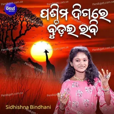 Paschima Digare Budai Rabi - Sidhishna Bindhani album cover 