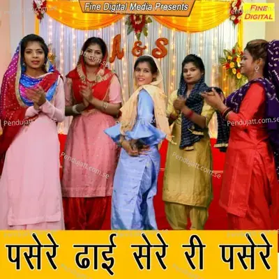 Pasere Dhai Sere Ri Pasere - Sheela album cover 
