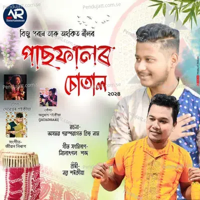 Pasfalor Sutal - Biju Poran album cover 