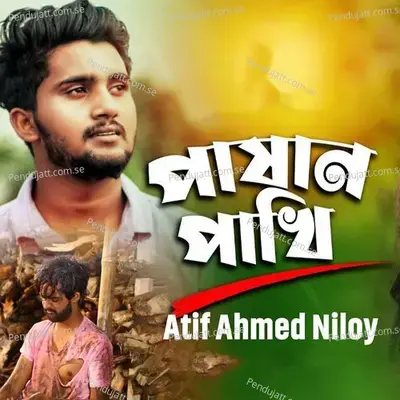 Pashan Pakhi - Atif Ahmed Niloy album cover 