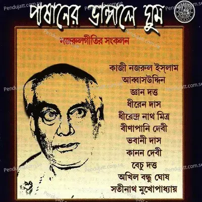 Pashaner Bhangale Ghum - Various Artists cover album