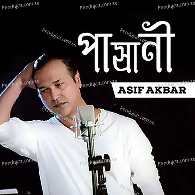 Pashani - Asif Akbar album cover 