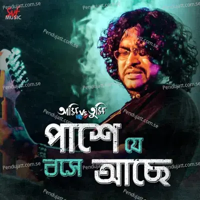 Pashe Je Boshe Aachhe - Rupam Islam album cover 