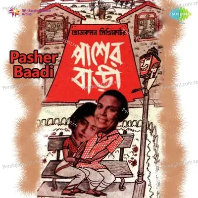 Rupsayarer Buke - Dhananjay Bhattacharya album cover 