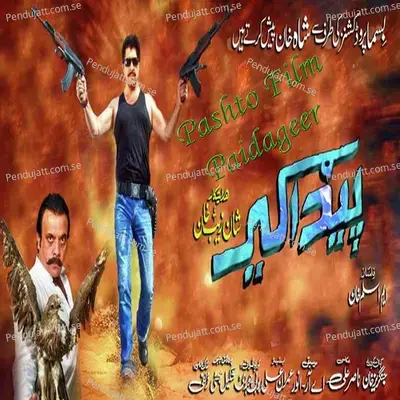 Paidageer Film - Sam Pa Nasha Ke Dy Janan - Sitara album cover 