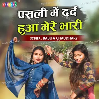 Pasli Mein Dard Hua Mere Bhari - Babita Chaudhary album cover 