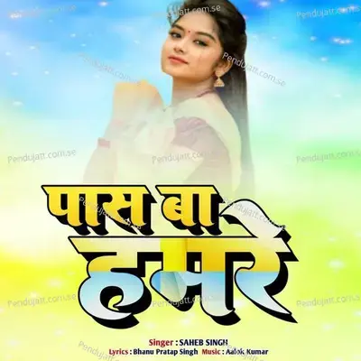 Pass Ba Hamare - Saheb Singh album cover 