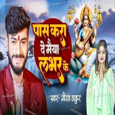 Pass Kara De Maiya Labhar Ke - Gaurav Thakur album cover 