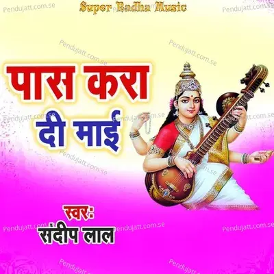 Pass Kara Di Maai - Sandip Lal album cover 