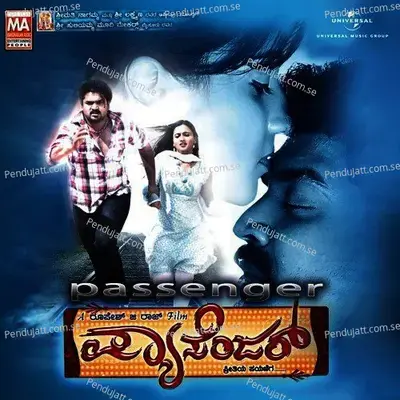 Yaro Yaro - Hemanth Kumar album cover 