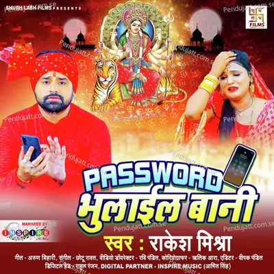 Password Bhulail Bani - Rakesh Mishra album cover 
