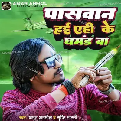 Paswan Hai Ehi Ke Ghamand Ba - Aman Anmol album cover 